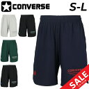 コンバース ハーフパンツ ユニセックス CONVERSE プラクティスパンツ(ポケット付き) メンズ レディース バスケットボール スポーツウェア ショートパン...