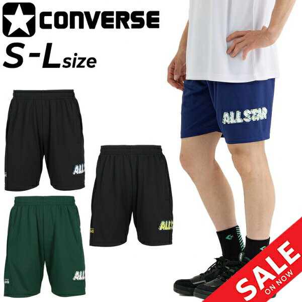 コンバース ハーフパンツ メンズ レディース CONVERSE プラクティスパンツ(ポケット付き) バスケットボールパンツ ユニセックス 吸汗速乾 バスパン ショートパンツ スポーツウェア ボトムス 練習着 部活 短パン 服 ブランド アパレル/CB252857