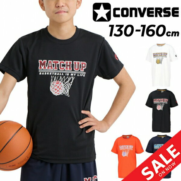 コンバース ジュニア 半袖 Tシャツ CONVERSE プリントT 130-160cm 子供服 ミニバス バスケットボール キッズウェア スポーツウェア ウエア 吸汗速乾 子ども用 トップス バスケシャツ バスケT 男の子 女の子 こども 練習着 ブランド アパレル/CB441352のサムネイル