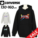 コンバース ジュニア スウェット パーカー 130-160cm 子供服 CONVERSE プルオーバー 裏毛 長袖 フーディ パーカ キッズウェア ミニバス バ...