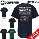 コンバース ジュニア 半袖 Tシャツ CONVERSE プリントT キッズウェア 130-160cm 子供服 ミニバス バスケットボール スポーツウェア ウエア...