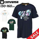 コンバース キッズ 半袖 Tシャツ CONVERSE ジュニア プリントT 130-160cm 子供服 ミニバス バスケットボールウェア スポーツウエア 吸汗速...