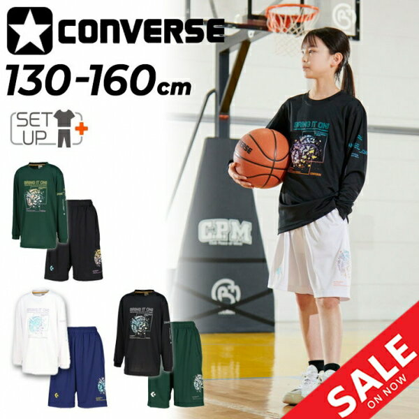 送料無料 コンバース キッズ 長袖Tシャツ ハーフパンツ 上下 CONVERSE ジュニア プリント ...