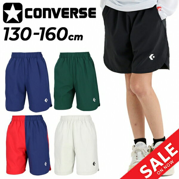 コンバース キッズ ハーフパンツ 130-160cm 子供服 CONVERSE ジュニア プラクティスパンツ(ポケット付き) 撥水 ストレッチ バスパン バスケットボールパンツ 子ども用 ショートパンツ スポーツウェア 男の子 女の子 ボトムス 練習着 短パン ブランド アパレル/CB452857
