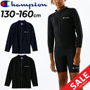 チャンピオン キッズ ジュニア ラッシュガード 長袖 水着 Champion 130cm 140cm 150cm 160cm 子ども用 フルジップ スイムウェア...
