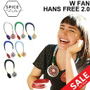 送料無料 ダブルファン スパイス SPICE OF LIFE WFan ダブルファン ハンズフリー ver.2.0/携帯用 扇風機 USB充電式 首掛け 首かけ...