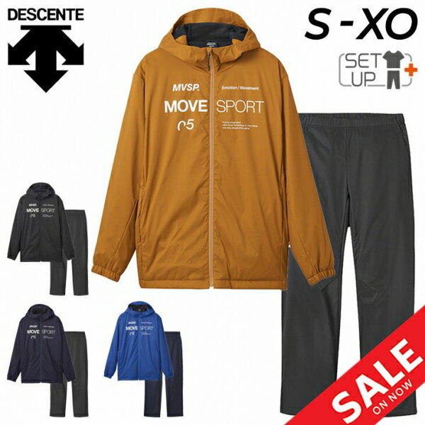 ◆ 商品詳細情報 ◆ ブランド デサント DESCENTE 商品番号 DMMWJF32-DMMWJG32（トップス：DMMWJF32 / ボトムス：DMMWJG32） カラー (BK)ブラック［パンツ(BK)ブラック］ (NV)ネイビー［パンツ(NV)ネイビー］ (BG)ベージュ［パンツ(BK)ブラック］ (BL)ブルー［パンツ(BK)ブラック］ サイズ Sサイズ Mサイズ Lサイズ Oサイズ XOサイズ 素材 [ジャケット] 表地:ポリエステル71%、複合繊維（ポリエステル）29% 裏地:ポリエステル100% [パンツ] 表地:ポリエステル71% 複合繊維（ポリエステル）29% 裏地:ポリエステル100% 原産国 ジャケット：ベトナム製 パンツ：ベトナム製 ◆画像のカラーについて◆ 商品画像のカラーにつきましては、PC、モバイルなど閲覧環境等により実物のカラーと多少異なることもございます。 予めご理解のうえご注文を賜りますようお願いいたします。 ギフト対応 ※メーカー希望小売価格はメーカーサイトに基づいて掲載しています (記載価格が税抜き価格になっている場合もございます)【デサント DESCENTE / メンズ / 上下セット】 [単品のジャケットはこちら！] [単品のロングパンツはこちら！] ◆　商　品　説　明 ◆ □□□当店で販売しております商品はすべて【正規取扱品】です□□□ デサント(DESCENTE)から、メンズのウィンドブレーカー上下セットです。 中綿兼用裏地【AIR THERMOTION / エアーサモーション】を採用した 軽量性と保温性を兼ね備えたフルジップフーディーとテーパードパンツの上下セット。 断面が8片に分かれた中空糸を裏地に採用。 空洞部分に沢山の空気を含むことで保温性を実現しています。 また、中綿のように裏地を起毛させることで中綿としての機能も果たします。 通常の中綿アイテムは表地、中綿、裏地の3点で構成されますが、 中綿兼用裏地により使用する材料が少なくなり軽量性にも優れます。 中綿やダウンと異なり、吹き出しや偏りが発生しないことも特徴です。 表地ははっ水性に優れ、少々の雨を弾く為、雨量の多い時期に活躍します。 防風機能も併せ持ち、衣服内への風の侵入を防ぎ、衣服内温度を快適に保ちます。 保温性と快適な着心地を併せ持ったアイテムです。 【ジャケット】 2023年にリニューアルした象徴的なグラフィックデザインを採用しています。 【パンツ】 テーパードシルエット、ウエストに紐有りです。 ・機能：ストレッチ/はっ水/防風/保温 ■AIR THERMOTION 軽い、暖かい、動きやすい。 中わたと裏地を一体化した特殊構造で空気をたくさん含み、軽量かつ高い保温性を実現します。 また、快適な着用感と動きやすいストレッチ素材です。 ■MOVESPORT 日常をもっとスポーツのように。 MOVESPORT(ムーブスポーツ)は、細部に至るまでのこだわりとテクノロジーを兼ね備えたプロダクト。 パフォーマンスを最大限に引き出す。コンディションを整える。 ウェアから受けるストレスを軽減する。マテリアルが心地よい。 これらの特性は、アスリートのパフォーマンスを引き出す目的にとどまらず、 現在の、時間や場所に束縛されないボーダレス化した世の中で、毎日のあなたを、 もっと自由にするウェアとなっていく。 日常からあなたのパフォーマンスを高めるウェアとなっていく。 MOVESPORT(ムーブスポーツ)は向かう。何にもとらわれない意識とカラダへ。 ※トップス：AIR THERMOTION オーセンティックロゴ フルジップフーディー ※ボトムス：AIR THERMOTION テーパードパンツ