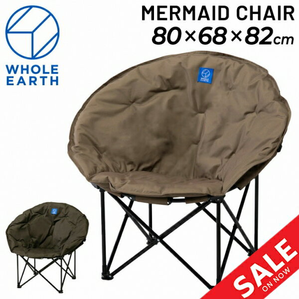 送料無料 アウトドア用品 椅子 イス 1人用 ホールアース WHOLE EARTH マーメイドチェア 耐荷重80kg 折りたたみ式 ラウンド型 収納ケース付 キャンプ ソロキャンプ おしゃれ/FGWE23DC38【ギフト不可】のサムネイル