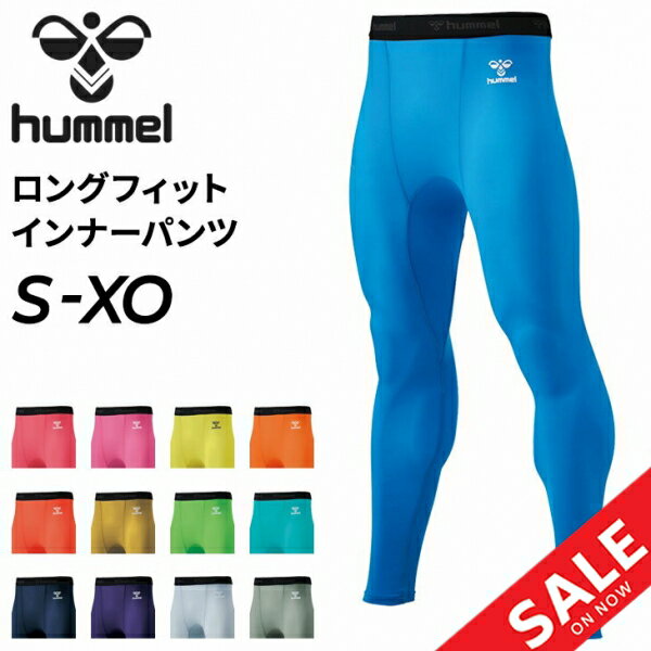 スポーツタイツ メンズ スパッツ ヒュンメル hummel ロングフィットインナーパンツ 大人用 スポーツウェア 男性 吸汗速乾 UV ストレッチ サッカー フットサル トレーニング ボトムス/HAP6039LP…