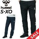 送料無料 ヒュンメル 中綿パンツ メンズ hummel パデットサーモパンツ スポーツウェア 蓄熱保温 ロングパンツ ボトムス 保温 防風 はっ水 男性 中わた...