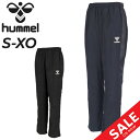 送料無料 ヒュンメル ウィンドブレーカーパンツ メンズ hummel 裏トリコット ウィンドパンツ トレーニング スポーツウェア 裏起毛 ロングパンツ 保温 防...