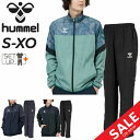 送料無料 ヒュンメル ウィンドブレーカー メンズ 上下 hummel 裏トリコット ジャケット ロングパンツ セットアップ トレーニング スポーツウェア 上下組...