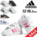アディダス ベビー スニーカー キッズシューズ 12-16.5cm 子供靴 キッズスニーカー adidas グランドコート 2.0 CF I ベビー靴 子ども ...