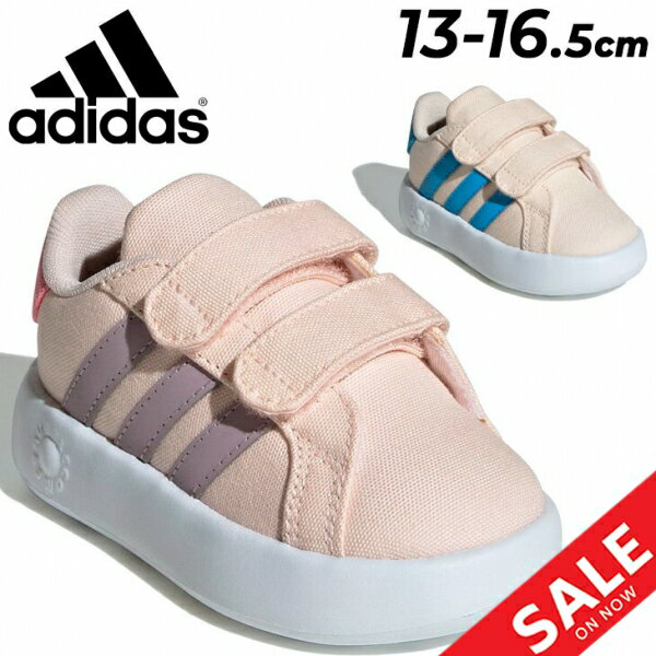 アディダス ベビーシューズ スニーカー キッズ adidas GRAND COURT 2.0 CF I グランドコート 13-16.5cm 子供靴 キャンバススニーカー ベビー靴 スポーティ カジュアル ベビースニーカー キッズシューズ 運動靴 子ども 赤ちゃん 幼児 園児 ブランド くつ/MDT63のサムネイル