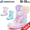 送料無料 マウンテンフィールド キッズ ウィンターブーツ 女の子 16-19cm 2E 子供靴 ムーンスター moonstar 防寒靴 防水 はっ水 キッズブー...