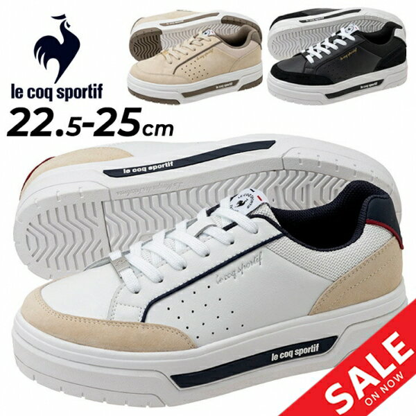 送料無料 ルコック スニーカー 厚底 レディース 3E相当 le coq sportif ラ ローラン PF ワイド設計 ローカット レザー 天然皮革 スポーティ カジュアル 女性用 レザースニーカー 消臭機能 通気性 クッション性 おしゃれ かわいい ブランド くつ/QL3XJC05