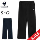 送料無料 ルコック レディース スウェット パンツ lecoq sportif ヘランカ はっ水パンツ ロングパンツ 裾スリット ストレッチ 女性用 トレーニン...