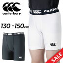 カンタベリー ジュニア ショートタイツ 子ども用 130-150cm キッズ canterbury ベースレイヤーショーツ ラグビー スポーツウェア インナー ...