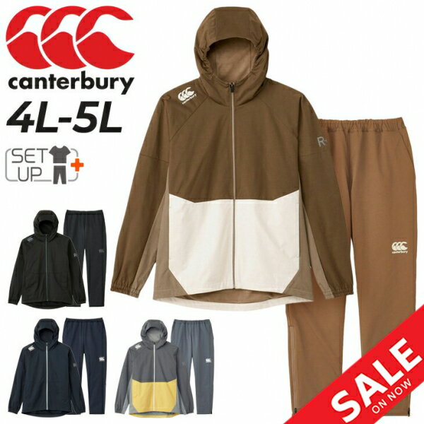 ◆ 商品詳細情報 ◆ ブランド カンタベリー canterbury 商品番号 RP73611B-RP13616B（ジャケット：RP73611B／パンツ：RP13616B） カラー (19)ブラック[パンツ(19)ブラック] (29)ネイビー[パンツ(29)ネイビー] (56)マスタード[パンツ(17)チャコールグレー] (61)カプチーノ[パンツ(61)カプチーノ] サイズ 4Lサイズ 5Lサイズ 素材 ［ジャケット］ 表地：ポリエステル100％ 裏地：ポリエステル100％ ［パンツ］ 表地：ポリエステル100％ 裏地：ポリエステル100％ 原産国 ジャケット：中国製 パンツ：中国製 ◆画像のカラーについて◆ 商品画像のカラーにつきましては、PC、モバイルなど閲覧環境等により実物のカラーと多少異なることもございます。 予めご理解のうえご注文を賜りますようお願いいたします。 ギフト対応 ※メーカー希望小売価格はメーカーサイトに基づいて掲載しています (記載価格が税抜き価格になっている場合もございます)【カンタベリー canterbury / メンズ / 上下セット】 冬満喫♪の2大アイテム ◆単品ジャケットはこちら◆ ◆単品パンツはこちら◆ ◆　商　品　説　明 ◆ □□□当店で販売しております商品はすべて【正規取扱品】です□□□ カンタベリー (Canterbury)から、 メンズのトレーニングウェア上下セット（ビッグサイズ）です。 高密度で繊細に編み込まれたハイゲージニットの表地と、 裏地にフリースを使用したデュアルウォームジャケット＆パンツセットアップ。 特徴は、布帛のようなハリコシと、ニットならではの伸縮性で運動追従性に優れ、 様々なアクティビティーをサポートします。また、DWR（耐久撥水加工）が施されているので、 雨天時の雨の浸透を軽減させます。更に裏地には、肌触りの良いフリースを使用することで、 保温効果を高めてくれます。 ジャケットは左袖に、パンツは右ふくらはぎに再帰反射性をもつ リフレクターロゴを効果的に配置したデザインで、夜間のトレーニング時の視認性を高めます。 グラウンドやジム、オフザフィールド、日常生活と幅広いシーンで着用が可能です。 ※トップス：アールプラス デュアルウォームジャケット（メンズ／ビッグサイズ） ※ボトムス：アールプラス デュアルウォームパンツ（メンズ／ビッグサイズ）