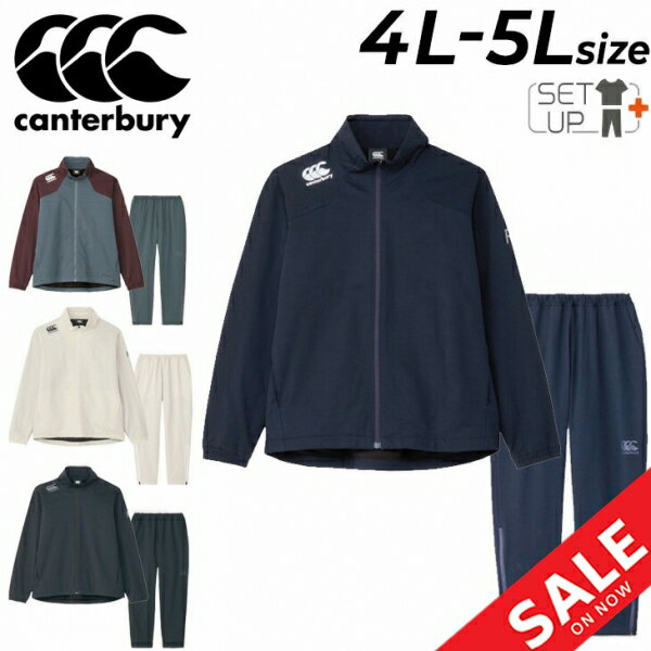 送料無料 カンタベリー トレーニングウェア メンズ 4L5L 上下 大きいサイズ canterbury アールプラス デュアルウォーム 裏フリース ジャケット パンツ セットアップ R+ RUGBY+ ビッグサイズ ラグビー スポーツウェア 上下組 保温 はっ水 ブランド アパレル/RP74572B-RP14574B