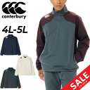 送料無料 カンタベリー 長袖プルオーバー 4L 5L メンズ ユニセックス 大きいサイズ canterbury アールプラス デュアルウォームハーフジップ 裏起...