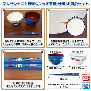 男の子 おしゃれな子供用お茶碗 車 電車 虫モチーフなど のおすすめランキング わたしと 暮らし 男の子 おしゃれな子供用お茶碗 車 電車 虫モチーフなど のおすすめランキング わたしと 暮らし