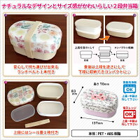 お弁当箱 小学生女の子 人気キャラがおしゃれ 入学祝いは遠足ランチのおすすめプレゼントランキング 予算3 000円以内 Ocruyo オクルヨ お弁当箱 小学生女の子 人気キャラがおしゃれ 入学祝いは遠足ランチのおすすめプレゼントランキング 予算3 000円以内 Ocruyo オクルヨ