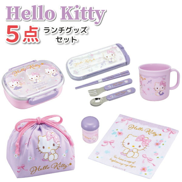 楽天市場】キティちゃん お弁当箱 5点セットの通販 楽天市場】キティちゃん お弁当箱 5点セットの通販