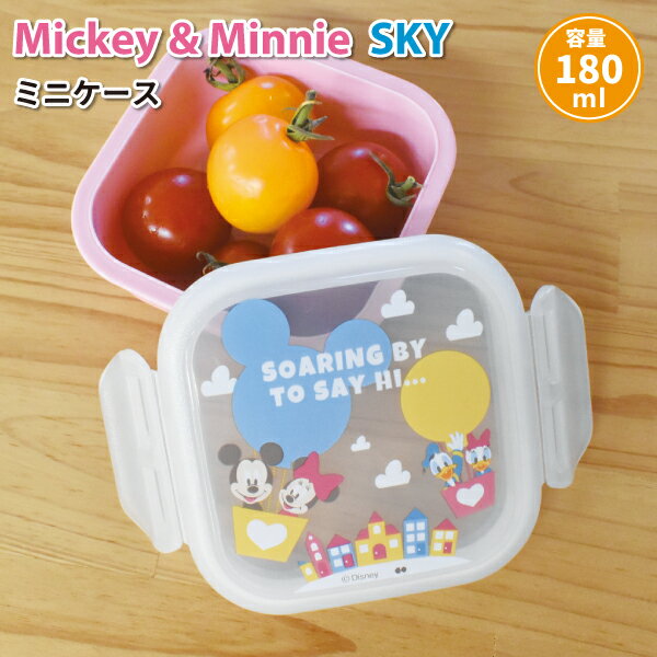 商品名 ミッキー&ミニー SKY(Disney) 　ミニケース　180ml サイズ 10.4x9.2x4.9cm (容量180ml) 素材 本体：ポリプロピレン (耐熱温度：140℃) フタ：ポリプロピレン (耐熱温度：100℃) パッキン：シリコーンゴム (耐熱温度：140℃) 商品説明 Disneyのランチシリーズにかわいい『SKY』ランチシリーズが登場しました☆ 蓋には汁やソースが漏れにくいパッキンもついて密封性も安心☆ いつものお弁当にフルーツやサラダをちょっとプラスしたい！なんて時にとっても便利なミニケースです。 フルーツやサラダだけではなく、コンパクトサイズなのでお子様用のおやつ入れとして持ち運びにもぴったりです。 世界中で愛されているミッキーマウス。 ミッキーマウスが、スクリーンデビューしたのは1928年。 挑戦にワクワクして、いたずらに目を輝かせ、失敗してもすぐに立ち上がって、胸を張って歩き出す。 そんな明るいミッキーの姿はどんな時でもみんなを笑顔にしてくれます。 ミッキーとミニーやドナルド、デイジーが気球に乗っているデザインがとってもキュートなデザートケースです。 遊び心溢れるおしゃれな『SKY』ランチシリースで毎日のお食事タイムがいっそう楽しくなります♪ ＊電子レンジ使用可能です。 (フタを外してご使用ください) ＊食洗機・食器乾燥機は使用可能です。 日本製 ＊＊食器洗い乾燥機のご使用につきまして＊＊ ●ご使用される洗剤により、絵柄の部分が変色、脱色する恐れがございます。 ご使用される洗剤の表示及び取扱説明書を十分に確認してからご使用ください。 ●絵柄の部分にキズがつきますと、その部分から洗剤や油分が浸透し、絵柄の部分が剥がれる恐れがございますのでご注意ください。 &#9654;同じシリーズのランチグッズはこちらから &#9654;他のオススメ商品・関連商品はこちら 関連キーワード お弁当箱 サイドケース 子供 幼児 幼稚園 年少 年長 保育園 こども 女の子 かわいい 弁当箱 フルーツケース お弁当 フルーツ デザート 園児 弁当箱 遊園地 水族館 動物園 公園 遠足 果物 弁当 ケース お弁当箱 小さい ランチボックス 子供用 入園 準備 祝い 進級 誕生日 プチギフト プレゼント&ensp;&ensp;&ensp;&ensp;&ensp;&ensp;&ensp;&ensp;&ensp;&ensp;&ensp;&ensp;&ensp;&ensp;&ensp; &ensp;&ensp;&ensp;&ensp;&ensp;&ensp;&ensp;&ensp;&ensp;&ensp;&ensp;&ensp;&ensp;&ensp;&ensp;