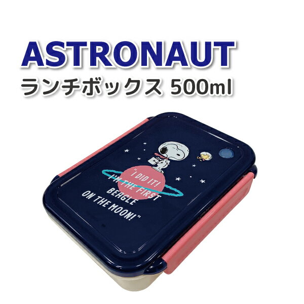 楽天市場】アストロノーツ スヌーピーの通販 楽天市場】アストロノーツ スヌーピーの通販