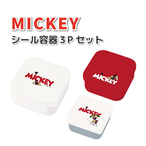 楽天市場】ディズニー ランチボックス 3pの通販 楽天市場】ディズニー ランチボックス 3pの通販