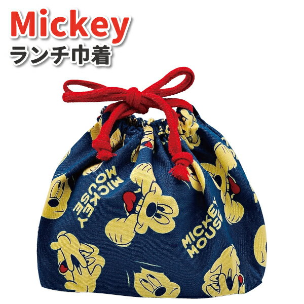 お弁当袋 ミッキーマウス HAHAHA かわいい 巾着袋 男子 女子 大人 子供 高校生 中学生 小学生 幼稚園 ..