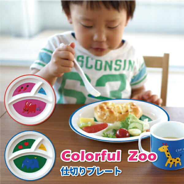 Ҷ ڤץ졼 colorful zoo 襤 ץ졼 ٥ӡ Ļ ˻  Ҷ ưʪ   ˥ץ졼