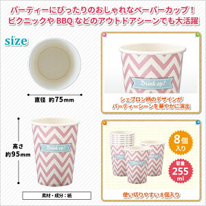 紙コップ 使い捨てでもおしゃれで可愛い ピクニックにも人気のおすすめランキング わたしと 暮らし 紙コップ 使い捨てでもおしゃれで可愛い ピクニックにも人気のおすすめランキング わたしと 暮らし