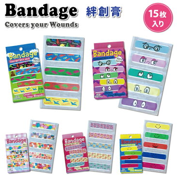 絆創膏 バンデージ BANDAGE 15枚入り スマイル 恐竜 スイーツ おしゃれ ばんそうこう 大人 子供 キズ 応急手当 かわいい アメリカン ニコちゃん ニコニコ 雑貨