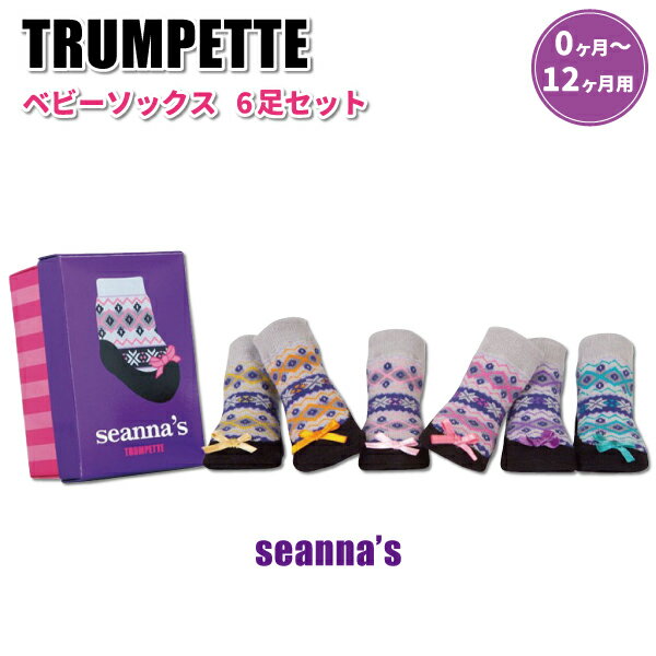 商品名 SEANNA’S ベビーソックス 6足セット サイズ サイズ: 約12〜13cm（0〜12ヶ月） BOX：w13.5 d9.5 h6.5cm 素材 コットン、ナイロン、スパンデックス 商品説明 1989年に創業したロサンゼルス発のTRUMPETTE(トランペット)はおませなトロンブルイエが自慢のソックスを作っている会社です。 毎シーズン多彩な絵柄が登場し、本国アメリカでは高級百貨店や 人気セレクトショップでも取り扱われセレブの間で大ブレイク中です。 日本でも多くのメディアに「本当にもらって嬉しい出産アイテム」として、雑誌やテレビで紹介されています。 ソックス自体の魅力はもちろん、ボックスのデザイン性が高くベビーギフトにぴったりです。 夏の冷房対策や、冬の寒さ対策どちらにもおすすめです。 全てのソックスの足裏には滑り止めが付いています。 ＊適応年齢：0〜12ヶ月（約12〜13cm） カラー/マルチカラー 韓国製 品番: TRM111 JAN CODE: 4947849545568 &#9654;同じシリーズのトランペット ベビーソックスはこちらから &#9654;他のオススメ商品・関連商品はこちら&ensp;&ensp;&ensp;&ensp;&ensp;&ensp;&ensp;&ensp;&ensp;&ensp;&ensp;&ensp;&ensp;&ensp;&ensp; &ensp;&ensp;&ensp;&ensp;&ensp;&ensp;&ensp;&ensp;&ensp;&ensp;&ensp;&ensp;&ensp;&ensp;&ensp; &ensp;&ensp;&ensp;&ensp;&ensp;&ensp;&ensp;&ensp;&ensp;&ensp;&ensp;&ensp;&ensp;&ensp;&ensp; &ensp;&ensp;&ensp;&ensp;&ensp;&ensp;&ensp;&ensp;&ensp;&ensp;&ensp;&ensp;&ensp;&ensp;&ensp;