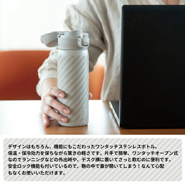 水筒 ツェルトレジャーヴァック ワンタッチボトル 480ml 軽量 保冷 保温 おしゃれ ...