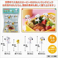 お弁当ピックでかわいい 子供が喜ぶデコ弁グッズのおすすめプレゼントランキング 予算1 000円程度 Ocruyo オクルヨ お弁当ピックでかわいい 子供が喜ぶデコ弁グッズのおすすめプレゼントランキング 予算1 000円程度 Ocruyo オクルヨ