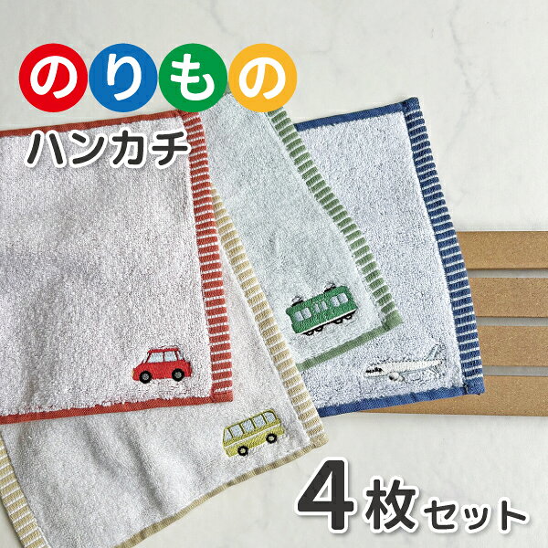 楽天市場】働く車（タオル・ハンカチ｜ファッション雑貨・小物  