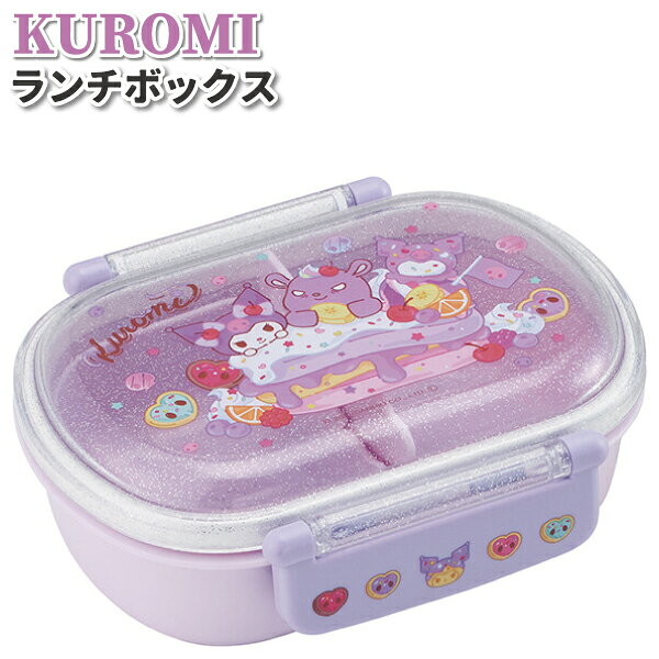 お弁当箱クロミFancySnack...