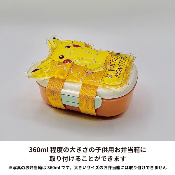 【買い物マラソン★クーポンあり】 ベルト付保冷剤 かわいい 保冷剤 女子 男子 子供...