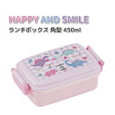 お弁当箱 ハッピー&スマイル レインボー 角型 450ml 抗菌 かわいい 弁当箱 女子 幼稚園 園児 保育園 幼児 子供 遠足 お弁当 女の子 恐竜 ランチボックス(3)