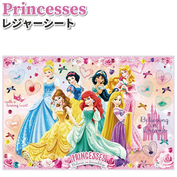 レジャーシート ディズニー プリンセス 1人用 かわいい 遠足マット 女子 男子 幼稚...