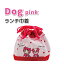 ڥѡ 50OFF P2ܡ  Dog pink 襤   ձ ݰ  Ļ Ҷ  λ  