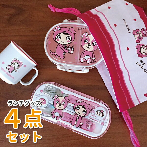 【買い物マラソン★クーポン★P2倍】 子供 ランチグッズ 4点セット ピンク かわいい お弁当箱 トリオセット お弁当袋 コップ セット 女子 幼稚園 保育園 入園 園児 幼児 プレゼント 女の子 お弁当セットのサムネイル