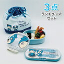 子供 ランチグッズ 3点セット 青 かわいい お弁当箱 トリオセット お弁当袋 セット 男子 女子 幼稚園 保育園 入園 園児 幼児 プレゼント 男の子 女の子...