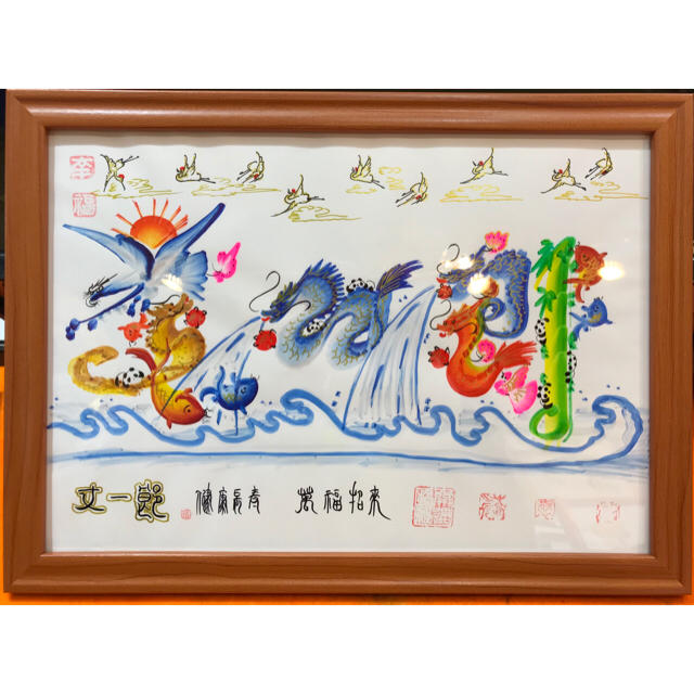 本日か翌日発送します。お客様の名前を書きます。開運風水花文字 4文字まで A4額付き,横浜中華街から発送