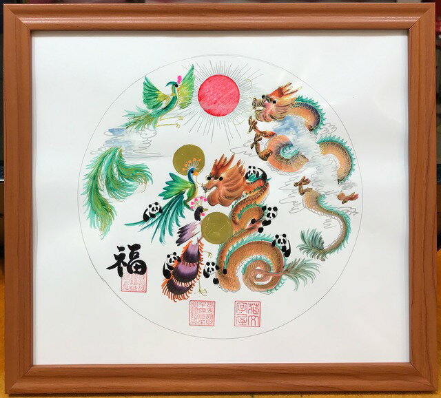 花文字注文、丸円タイプ額付き、人生円満タイプ、良縁太極花文字 命名書,開運風水花文字オーダーメード、お客様の名前を書きます、額付き、誕生日 萬福 入学 試験 面...