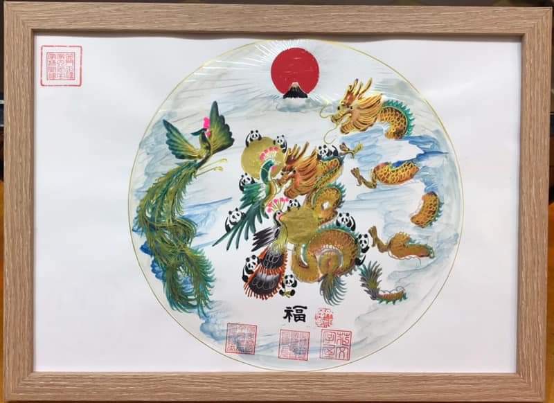 本日翌日発送 A4サイズ 開運風水花文字 名前 商売繁盛 金運上昇 祝喜寿 金婚贈り物、誕生日 萬福 入学 試験 面接 米寿贈り物最適、最高 蔭