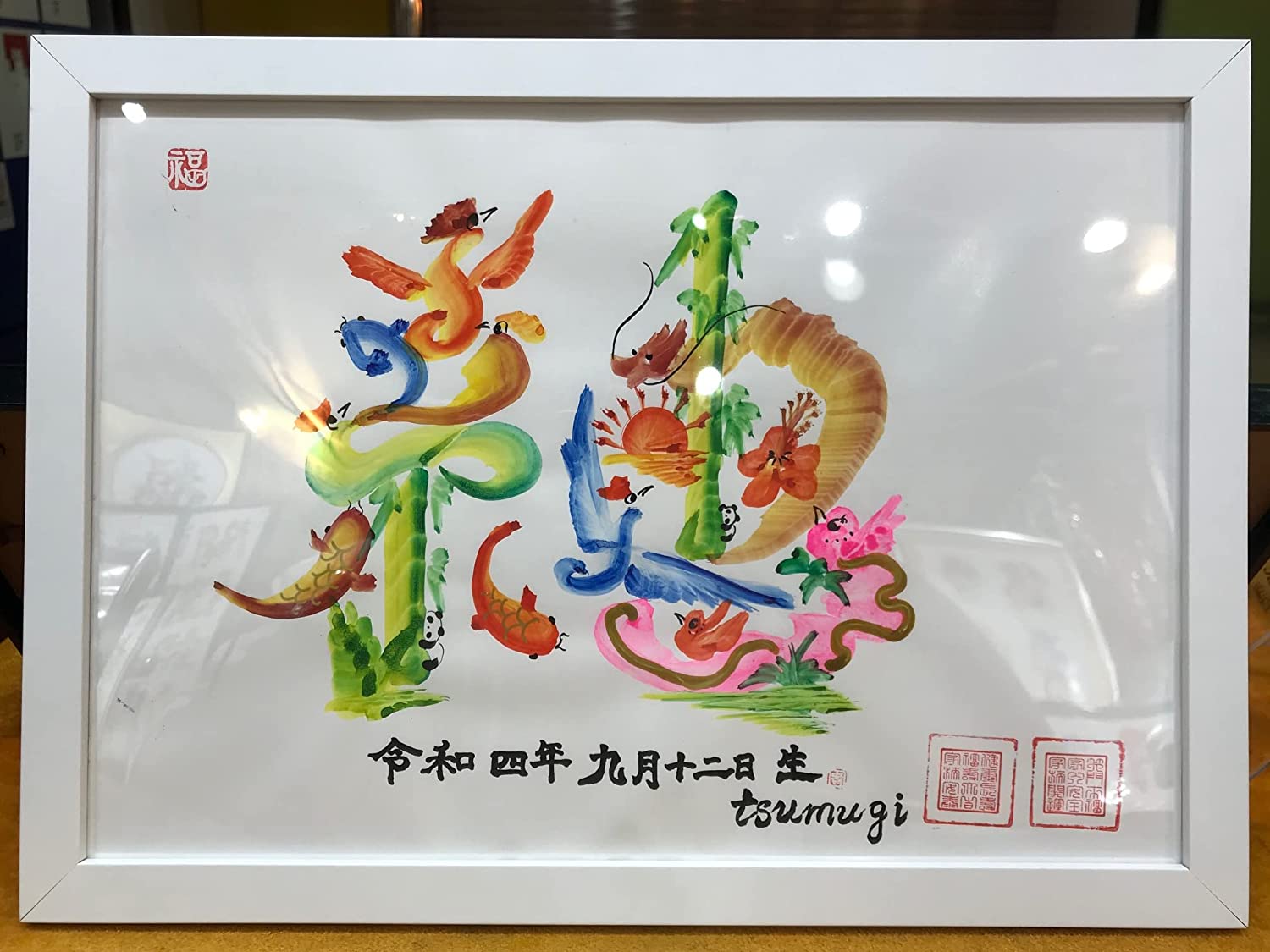 本日か翌日発送 直筆花文字 お客様の名前を書き 開運風水花文字 A4サイズ 誕生日 お客様の名前書き 贈り物最適